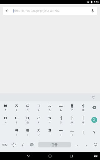 韩语输入法截图1