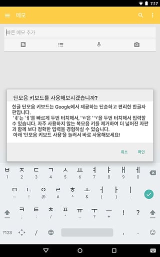 韩语输入法截图2