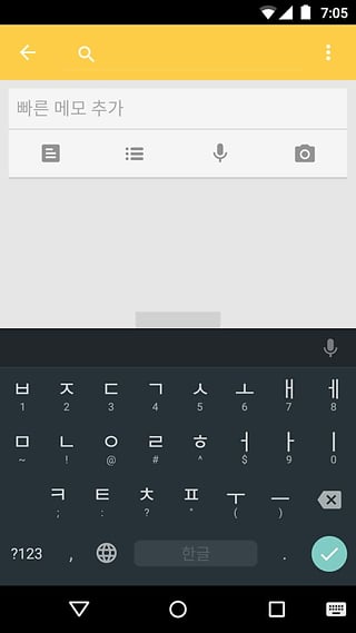 韩语输入法截图3