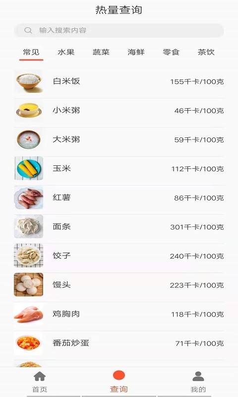 清晨健康日报截图3