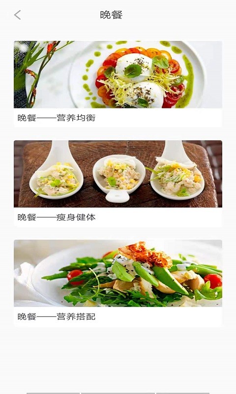 清晨健康日报截图1