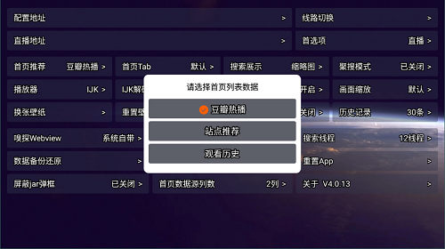 影视仓截图3
