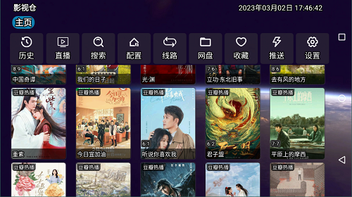 影视仓截图1
