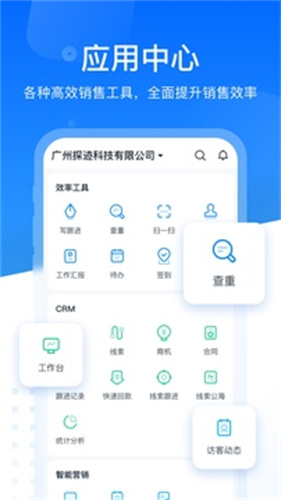 探迹截图3