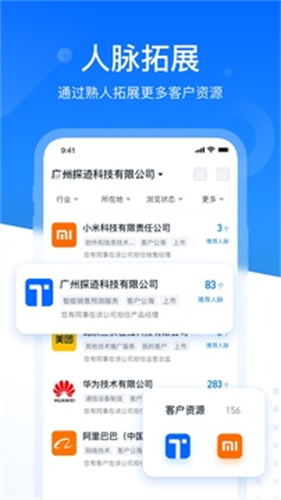 探迹截图2