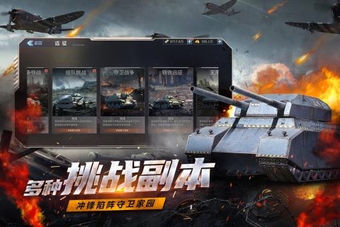 铁血阵地 安卓版截图2