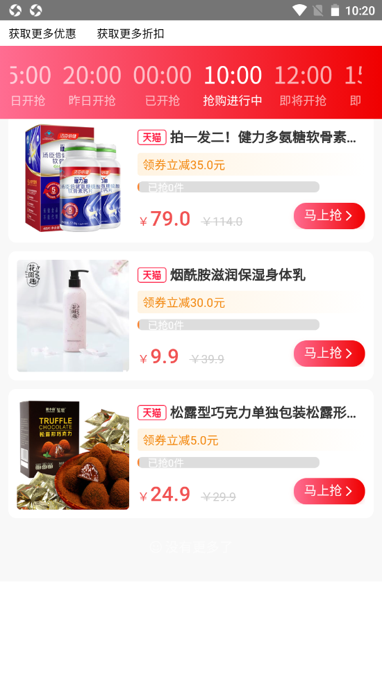 墨源截图3