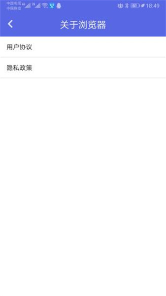 火箭浏览器最新版截图1