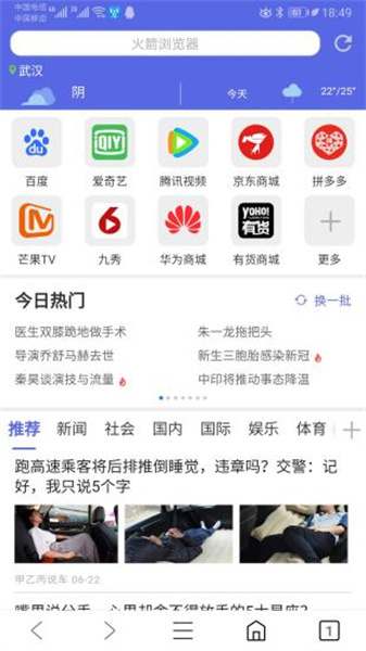 火箭浏览器最新版截图3