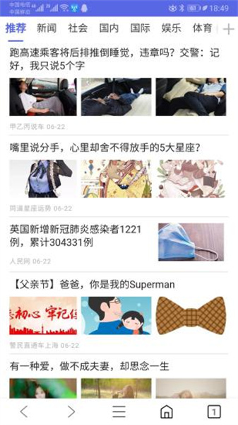 火箭浏览器最新版截图2