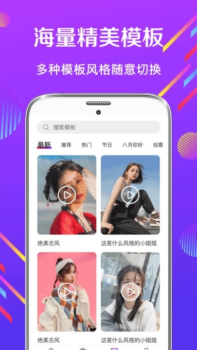 卡点视频编辑软件截图3