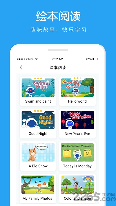 ai听说学生端截图2