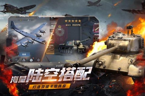 铁血阵地 安卓版截图3