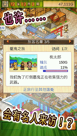 大江户物语最新版截图1