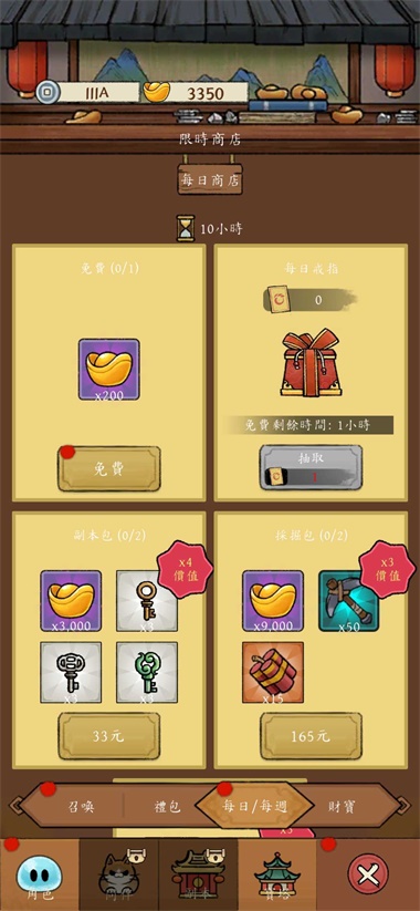 冒险之巅内置菜单版截图3