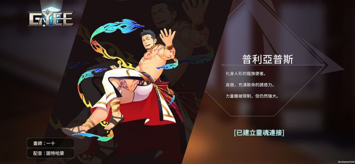 盖伊传说截图2