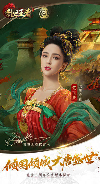 乱世王者满v变态版截图4