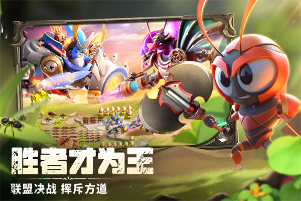 蚁族崛起百度版截图4