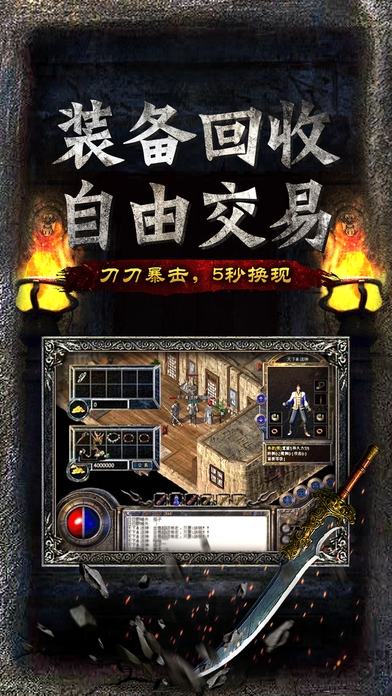 180火龙微变复古手机版截图3
