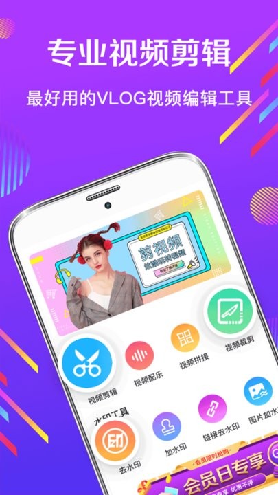 卡点视频编辑软件截图1