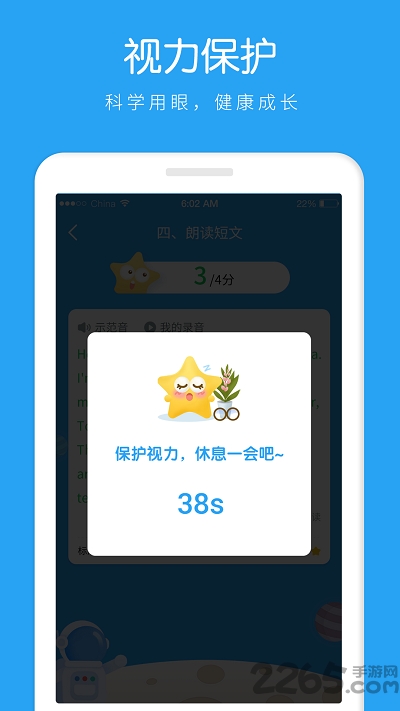 ai听说学生端截图4