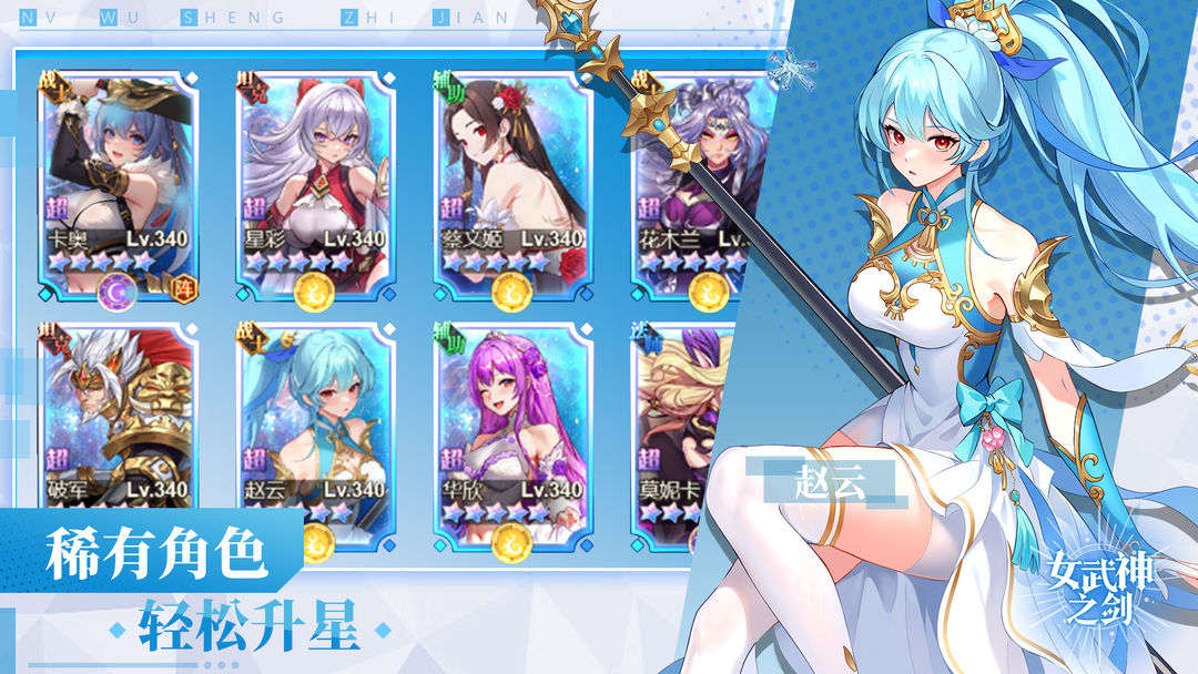 女武神之剑官服截图4