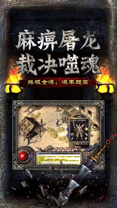 180火龙微变复古手机版截图4