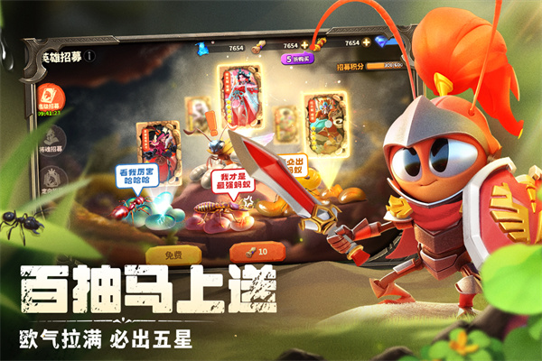 蚁族崛起百度版截图5