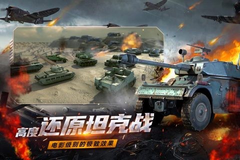 铁血阵地 安卓版截图1