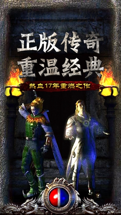 180火龙微变复古手机版截图1