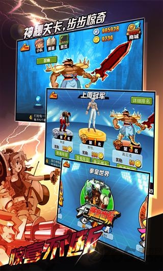 拳皇vs三国最新版本截图1