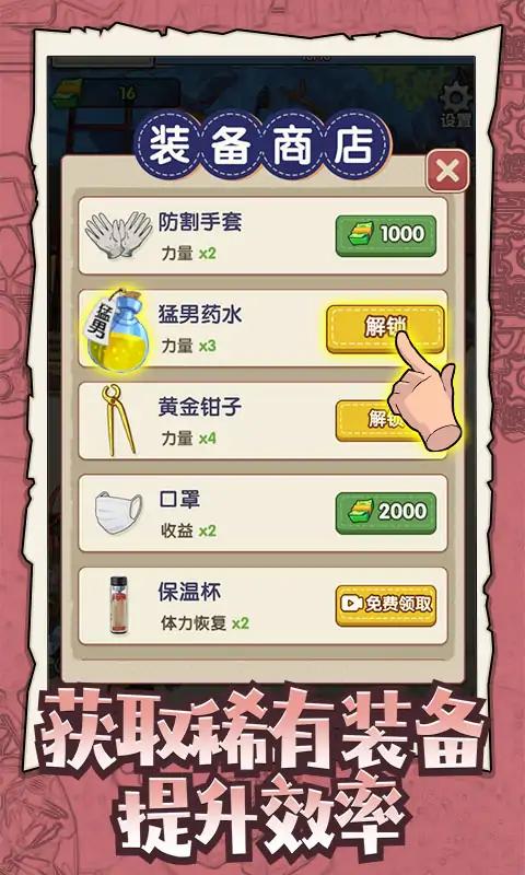 废品大师截图3