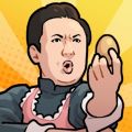 我要当食神2最新版下载 - 安卓经营养成游戏