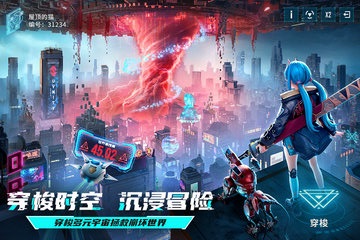 矩阵临界：失控边缘 官服截图2