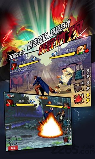 拳皇vs三国最新版本截图2