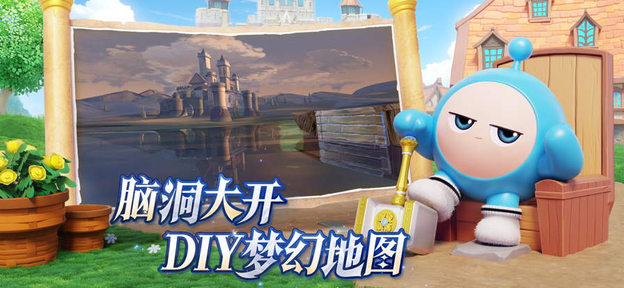蛋仔派对 安卓版官服截图4