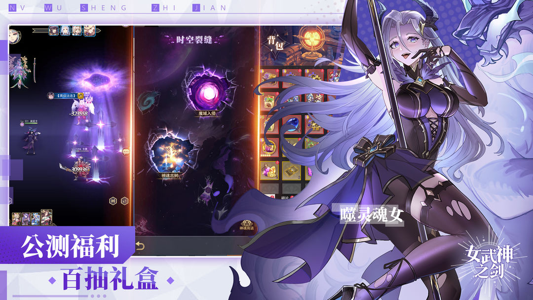 女武神之剑官服截图2