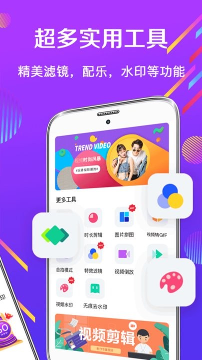 卡点视频编辑软件截图2