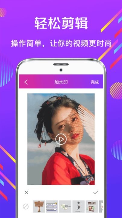 卡点视频编辑软件截图4