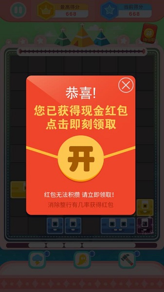 犀利方块红包版截图2