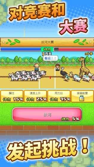 像素牧场物语汉化版截图2