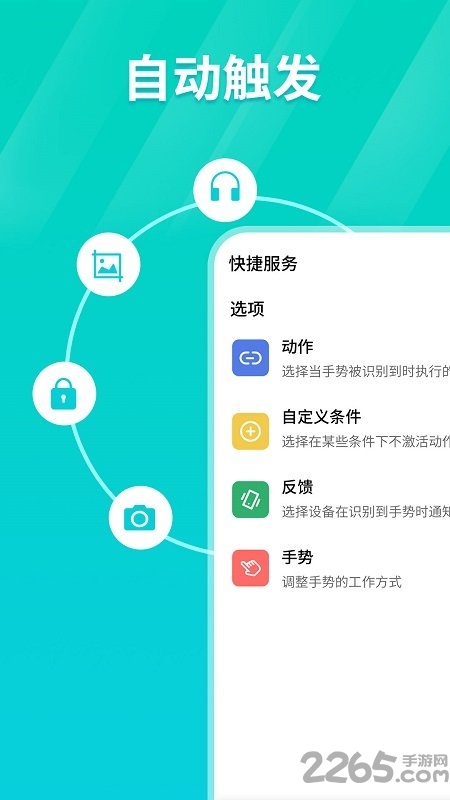 tap连点器手机版截图3