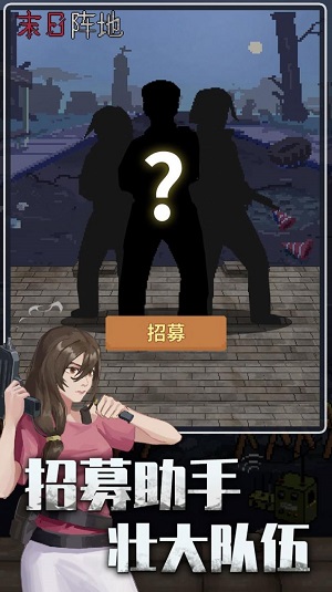 末日阵地：极限生存截图4