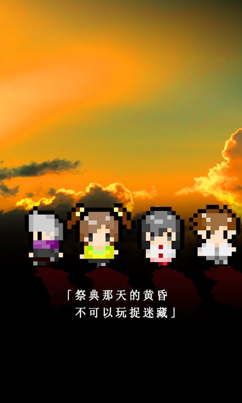 无尽晚霞不见君手游中文版截图3