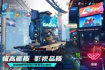 矩阵临界：失控边缘 官服截图3