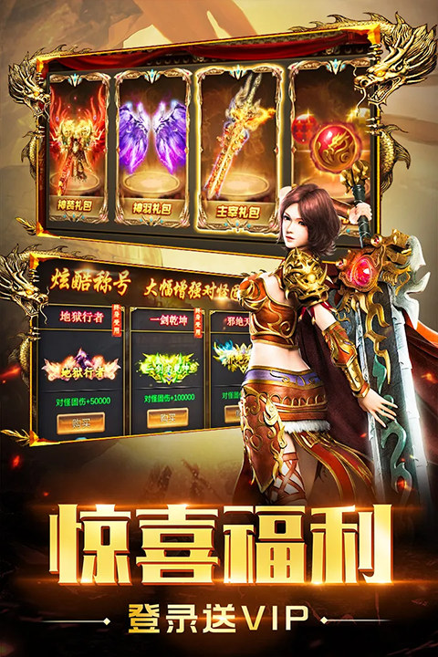 圣域传奇小米版截图1
