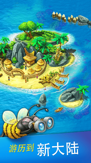 梦想小镇国际服最新版(Township)截图3