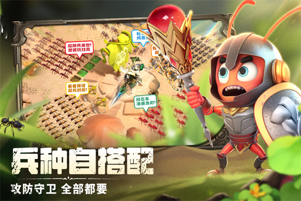 蚁族崛起百度版截图2