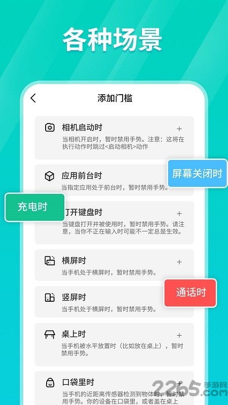 tap连点器手机版截图5