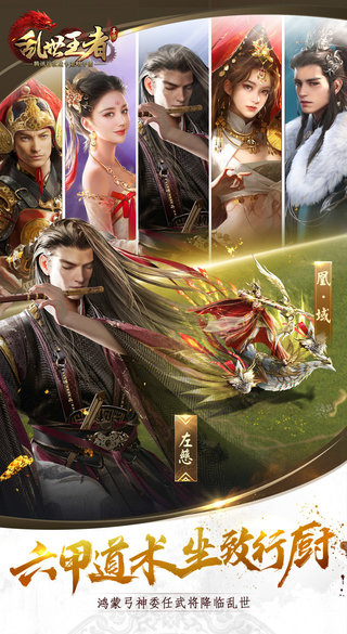 乱世王者满v变态版截图1